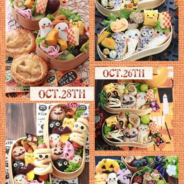 【お弁当】ごはんを炊き忘れた日のお弁当＆10月25日～29日のお弁当日記。