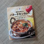 俳句曜日　ﾁｷﾝがｺﾞﾛｺﾞﾛ　ｾﾌﾞﾝ＆ｱｲ　ﾊﾞﾀｰﾁｷﾝｶﾚｰ