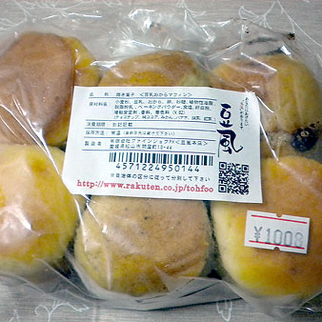 とうふ工房 豆風「豆乳おからマフィン」
