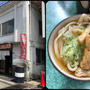 吉田うどん２軒目は「桜井うどん」へ