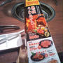 お誕生日は牛角の焼肉で！