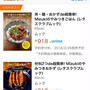 本当にありがとうございます！そして今日もレシピです♩【#ペンネアラビアータ】
