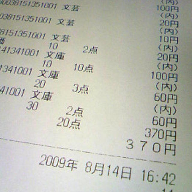 次の方へ