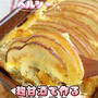 ＊【クラシル】砂糖不使用でヘルシー♪甘酒で作る♡りんごのオーツプディング＊