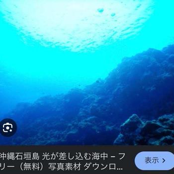 海と山とペペロンチーノ