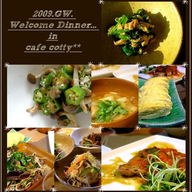 GWお招き料理。　２。oO