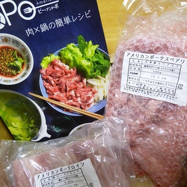 日めくりカレンダーから肉が来た！