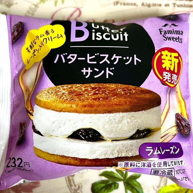 【新発売】ファミリーマート バタービスケットサンド ラムレーズン
