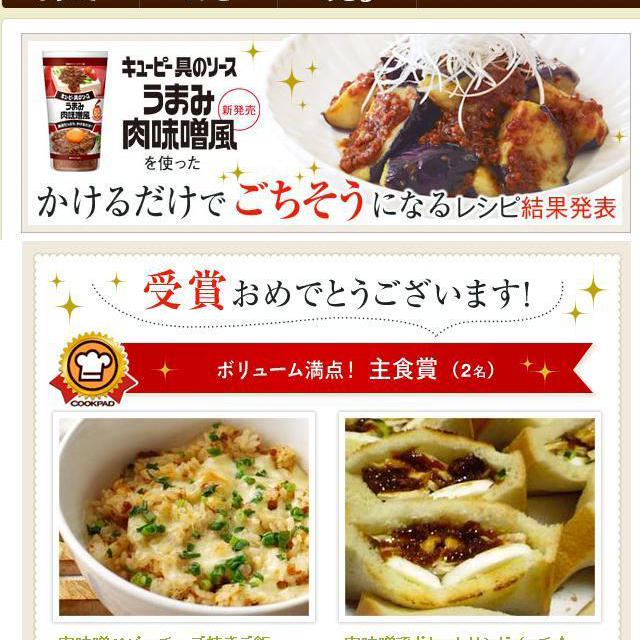 キユーピー具のソースのコンテストで、「主食賞」を頂きましたっ！