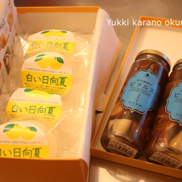 yukieちゃんからのお土産