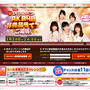 ワンダでAKB48“非売品ライブ”が1万人に当たる！