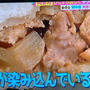 肉まん　ひたすら試してランキング　サタデープラス　12/3　新宿中村屋　天成肉饅が大人気　
