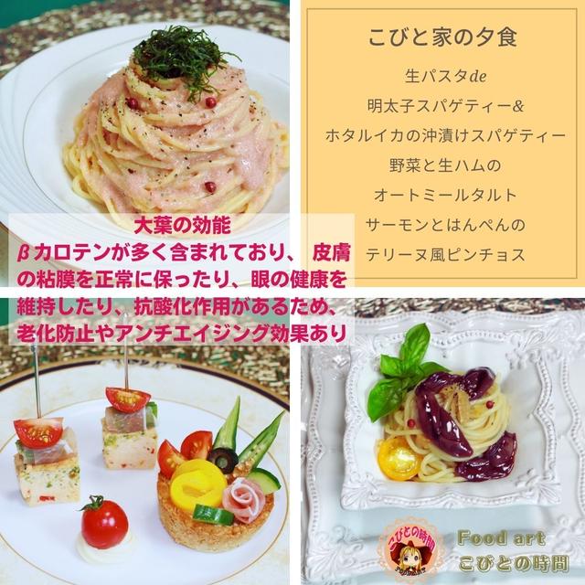 ホタルイカの沖漬けスパゲティー、明太子スパゲティー