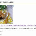 愛媛県大洲市のホームページにレシピを掲載していただきました♪
