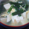 あつあつ♪ニラ玉豆腐スープ☆