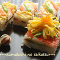 ■お雛祭りの押し寿司♪ by kumakichiさん