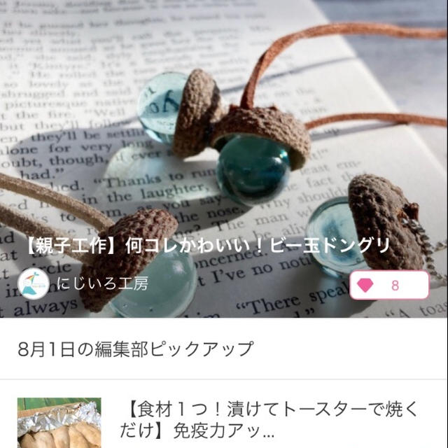 【ご報告】みりん漬けささみのホイル焼きが8/1暮らしニスタ編集部ピックアップ掲載❤︎感謝