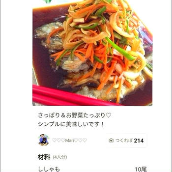 クックパッド「これこれシンプル旨い！ししゃもの南蛮漬け」のつくれぽが公開されました、髪飾り。
