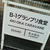 食べ過ぎ(笑)B-1グランプリ食堂”第3章に行ったよ