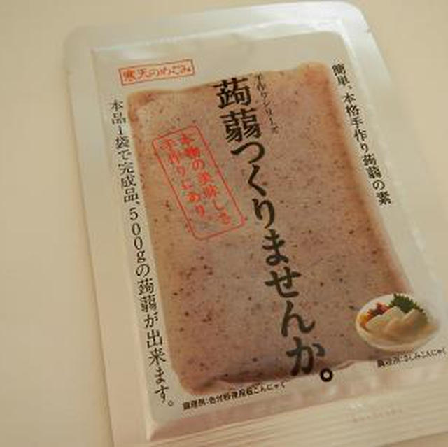 蒟蒻つくりませんか