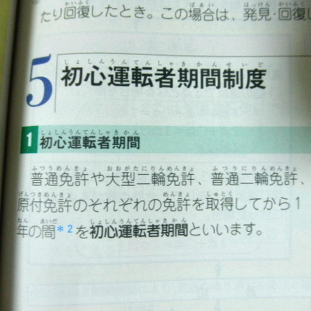 車の運転は得意ですか？２