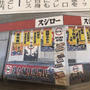 JR芦屋駅にスシロー　テイクアウト専門店