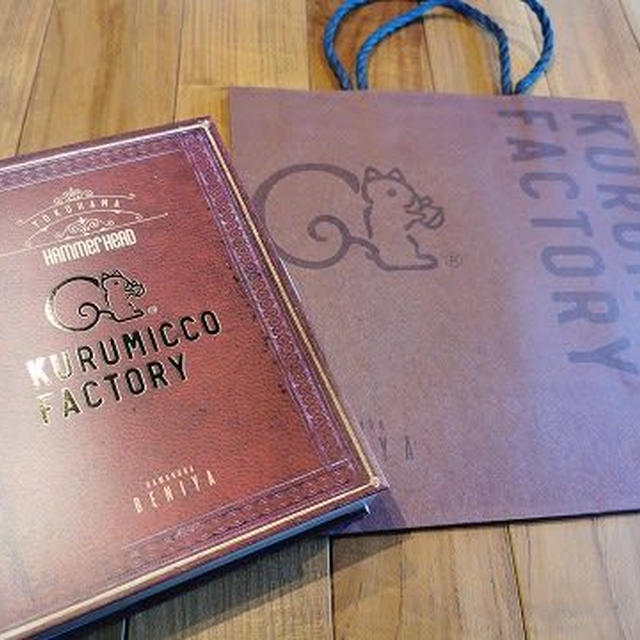 横浜ハンマーヘッド 鎌倉紅谷 Kurumicco Factoryの「クルミッ子つくるっ子」