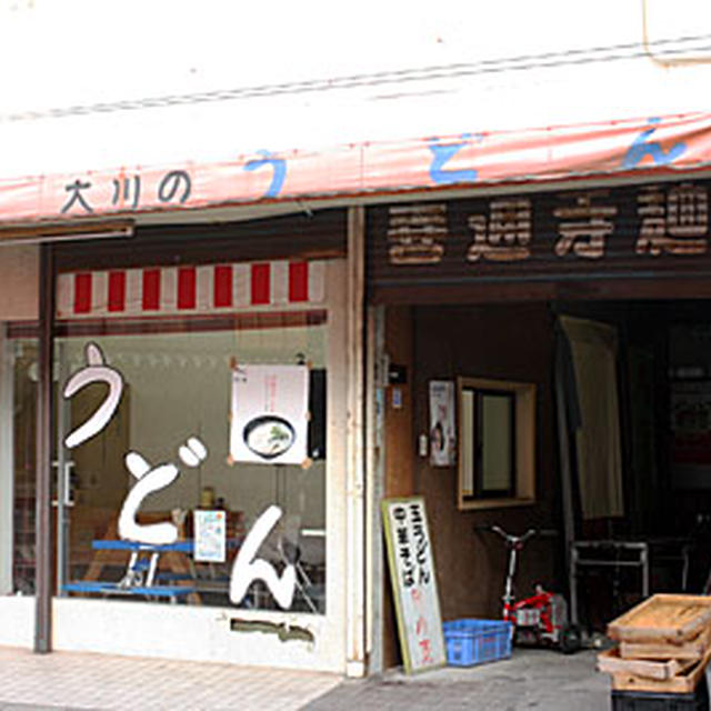 第１２回讃岐うどん巡り その１