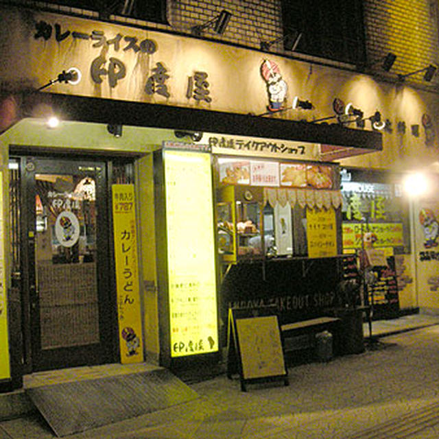 大阪・「カレーライスの印度屋」森ノ宮店