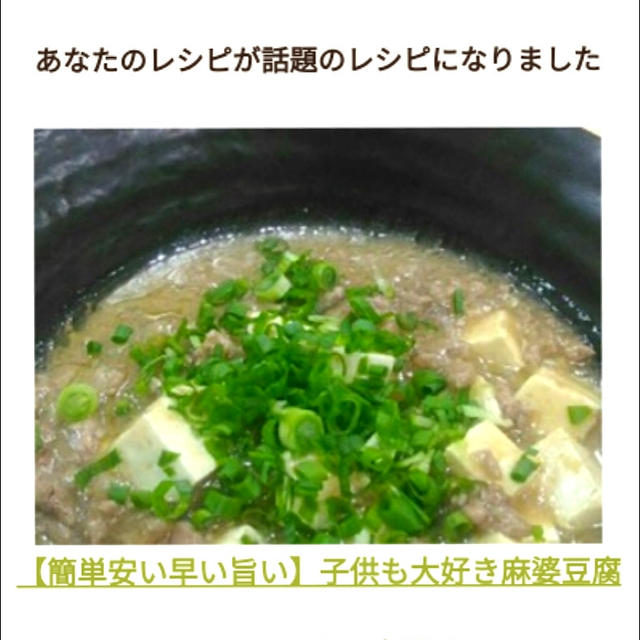 クックパッド話題のレシピになりました、さんすうぼっくす。