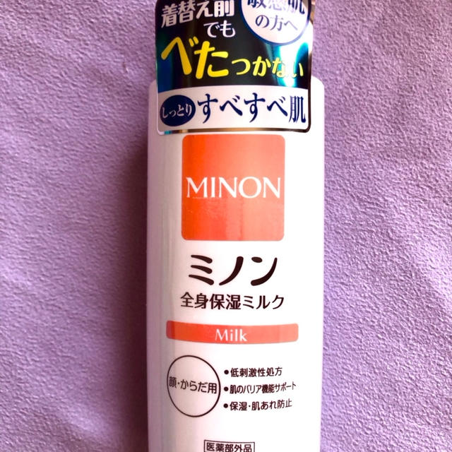 ミノン　全身保湿ミルク　すうっと肌になじむベタつかずに潤い　
