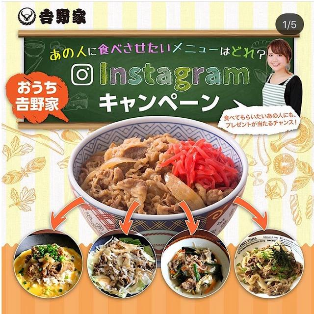 吉野家の牛丼好きですか？？冷凍牛丼が当たるキャンペーンの話です！
