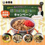吉野家の牛丼好きですか？？冷凍牛丼が当たるキャンペーンの話です！
