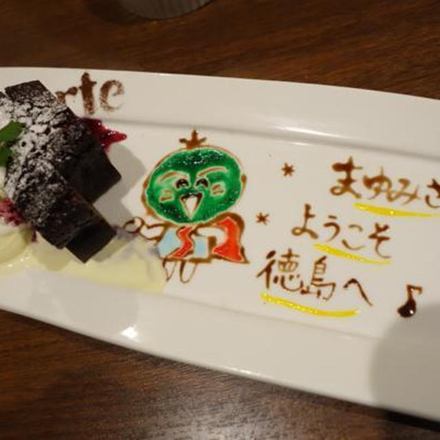 チョコレートケーキと青磁のネクレス（繭釜）★徳島愛②