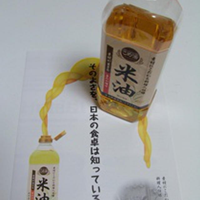 米油でコロッケ