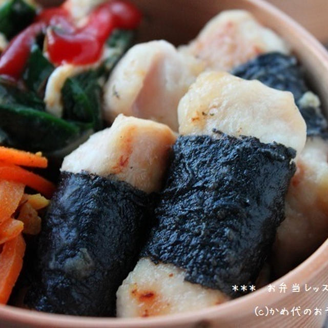 「鶏ささみの海苔巻きチキン」　お弁当レッスン連載