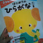 発売37年のロングセラー くもんの幼児ドリル を使っているよ