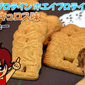 マイプロテイン ホエイプロテイン スペキュロス味｜レビュー