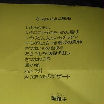 川越散策その３　ランチ