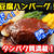 【レシピ】ヘルシー豆腐料理！豆腐ハンバーグ！