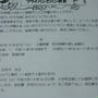 小学校での成人教育講座でフライパンを使ったパン教室を開催いたします
