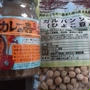 ひよこ豆のカレー（チャナ・マサラ）～カレーの壺を使って