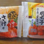 ひとつで、二度美味しいローソンのおにぎり