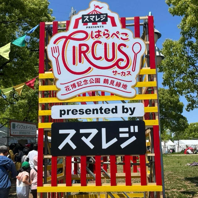 ☆はらぺこサーカス・おうちBBQ