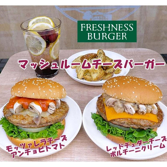 超絶うまっ♪マッシュルームチーズバーガー「フレッシュネスバーガー」秋限定に今年はアンチョビも！