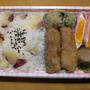 わたし＆同僚さんのお弁当　〜まぐろカツ弁当〜