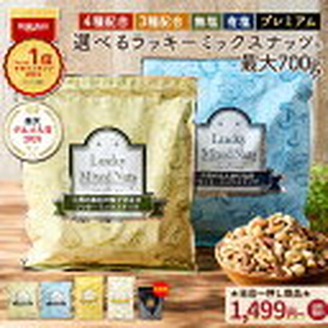 お買い物マラソンぽち記録（1～14店舗）お買い得pickup!