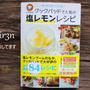 本が出版されました～　Ｃｏｏｋｉｎｇ Ｓｔｙｌｅ Ｅｓｐｏｉｒ３ｎ