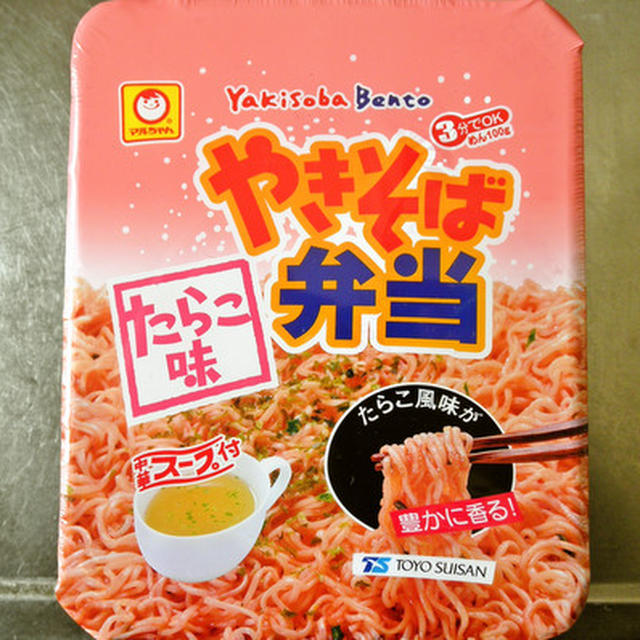やきそば弁当たらこ味の話