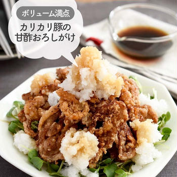 ボリューム満点【カリカリ豚の甘酢おろしがけ】#PR #レコルト